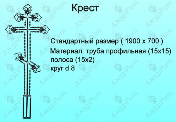 Крест тест 1